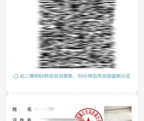 同城证件办理