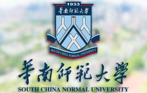 华南师范大学文凭有用吗