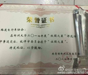 郑州大学毕业证模板电子版