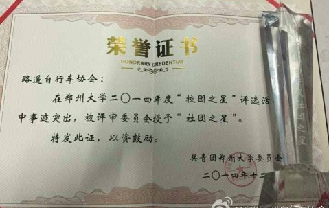 郑州大学毕业证模板电子版