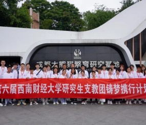 西南财经大学毕业证(西南财经大学几月份发毕业证)