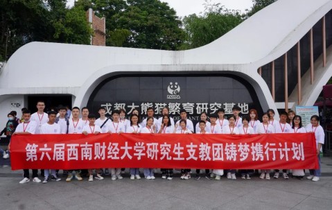 西南财经大学毕业证(西南财经大学几月份发毕业证)