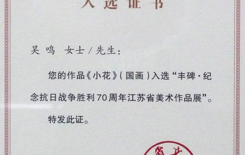 南京师范大学文凭(南京师范大学学历)