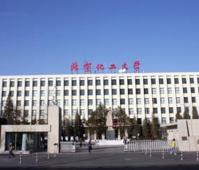 在北京化工大学就读是怎样一种体验