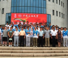 石油大专学校
