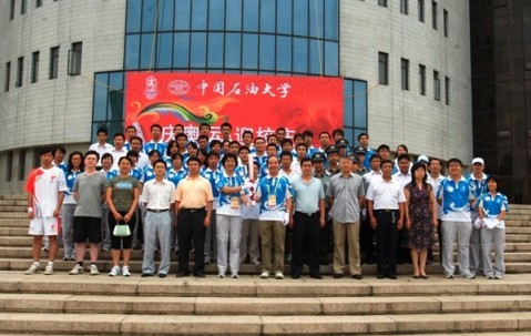 石油大专学校