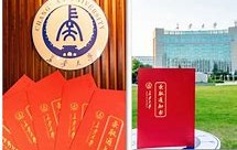 长安大学文凭(长安大学毕业条件)