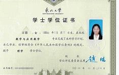 北京工业大学实验学院毕业证