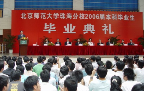 北京师范大学毕业证书
