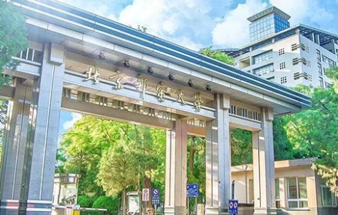 北京邮电大学本科生毕业去向