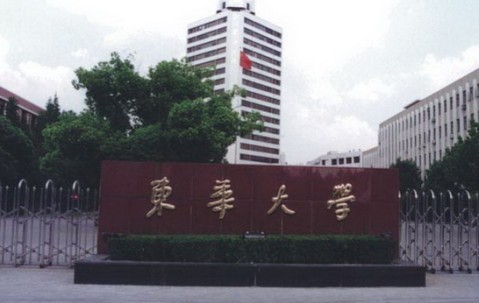 东华大学文凭被澳大利亚认可吗