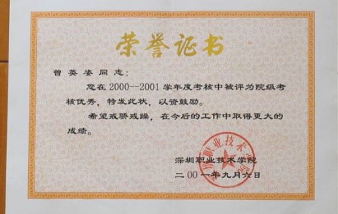 深圳大学文凭(深圳大学文凭认同高吗)