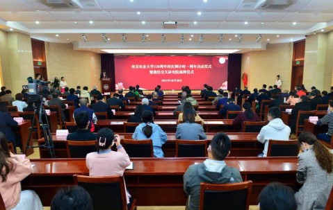 南京农业大学条件怎么样