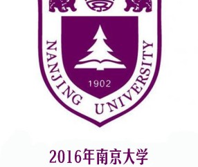 南京大学文凭(南京大学毕业条件)
