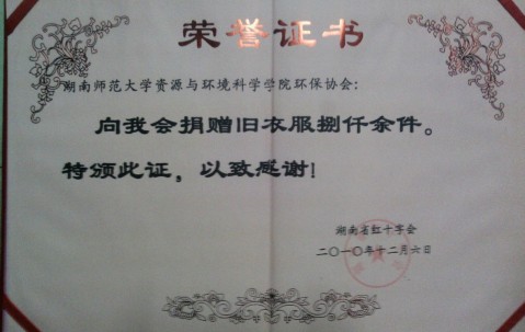 湖南师范大学毕业证(湖南师范大学毕业证编号)