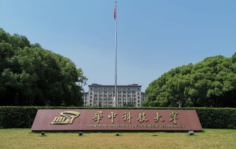 华中科技大学研究生院