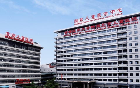 首都医科大学附属医院