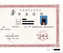 东北林业大学较高收费毕业证