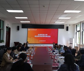 北京科技大学简介