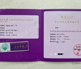 南京大学文凭含金量高吗
