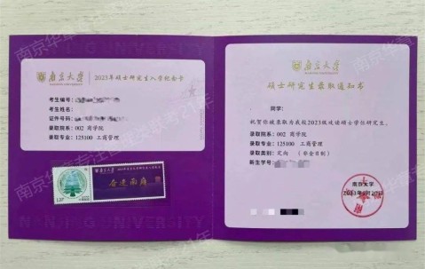 南京大学文凭含金量高吗