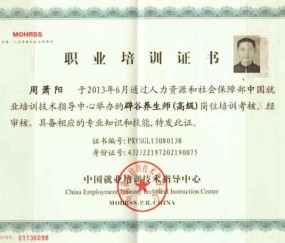湖南大学毕业证书图片
