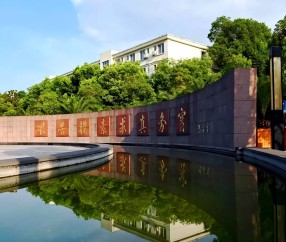 中国地质大学(中国地质大学武汉海洋学院)