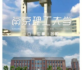 南京理工大学录取分数线