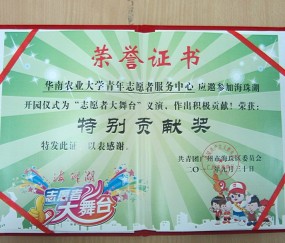 华南农业大学毕业证补办