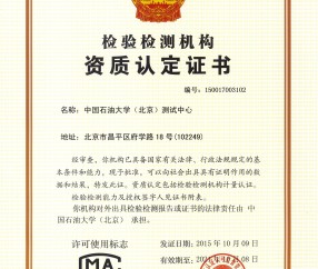 中国石油大学毕业证查询