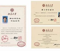 北京工业大学毕业证书图片