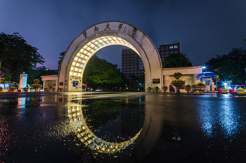 暨南大学(暨南大学本科生院)