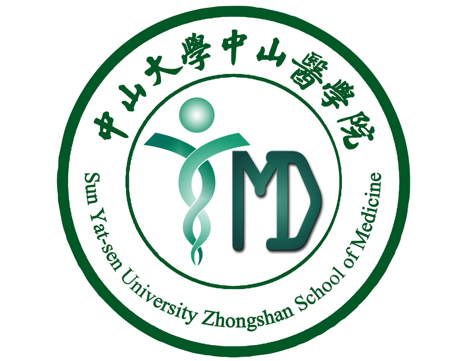 中山大学文凭(中山大学毕业是什么学历)