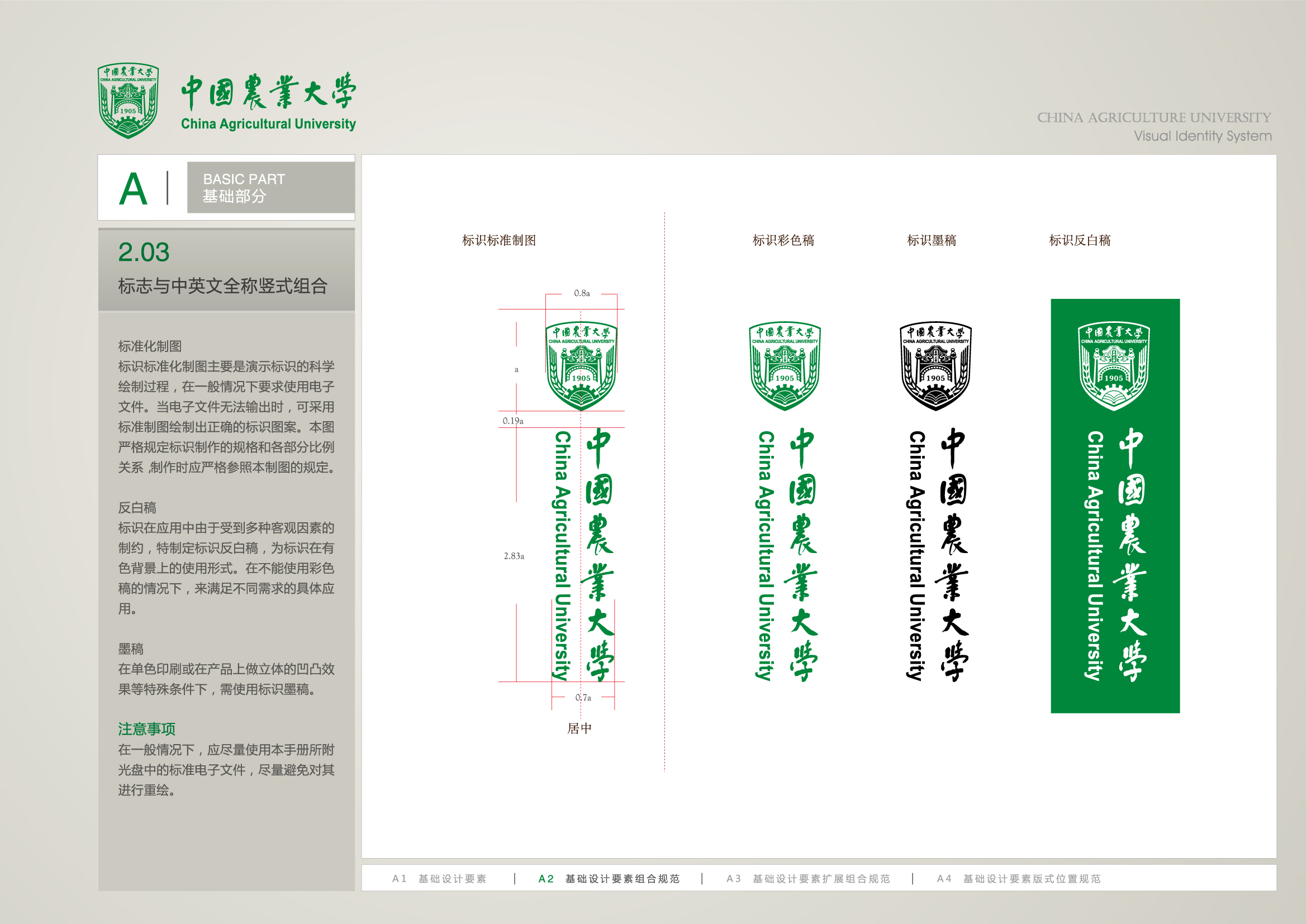 中国农业大学毕业证(中国农业大学毕业证什么时候发)