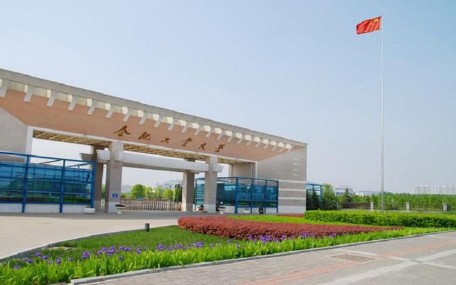 安徽大学(安徽大学艺术学院)
