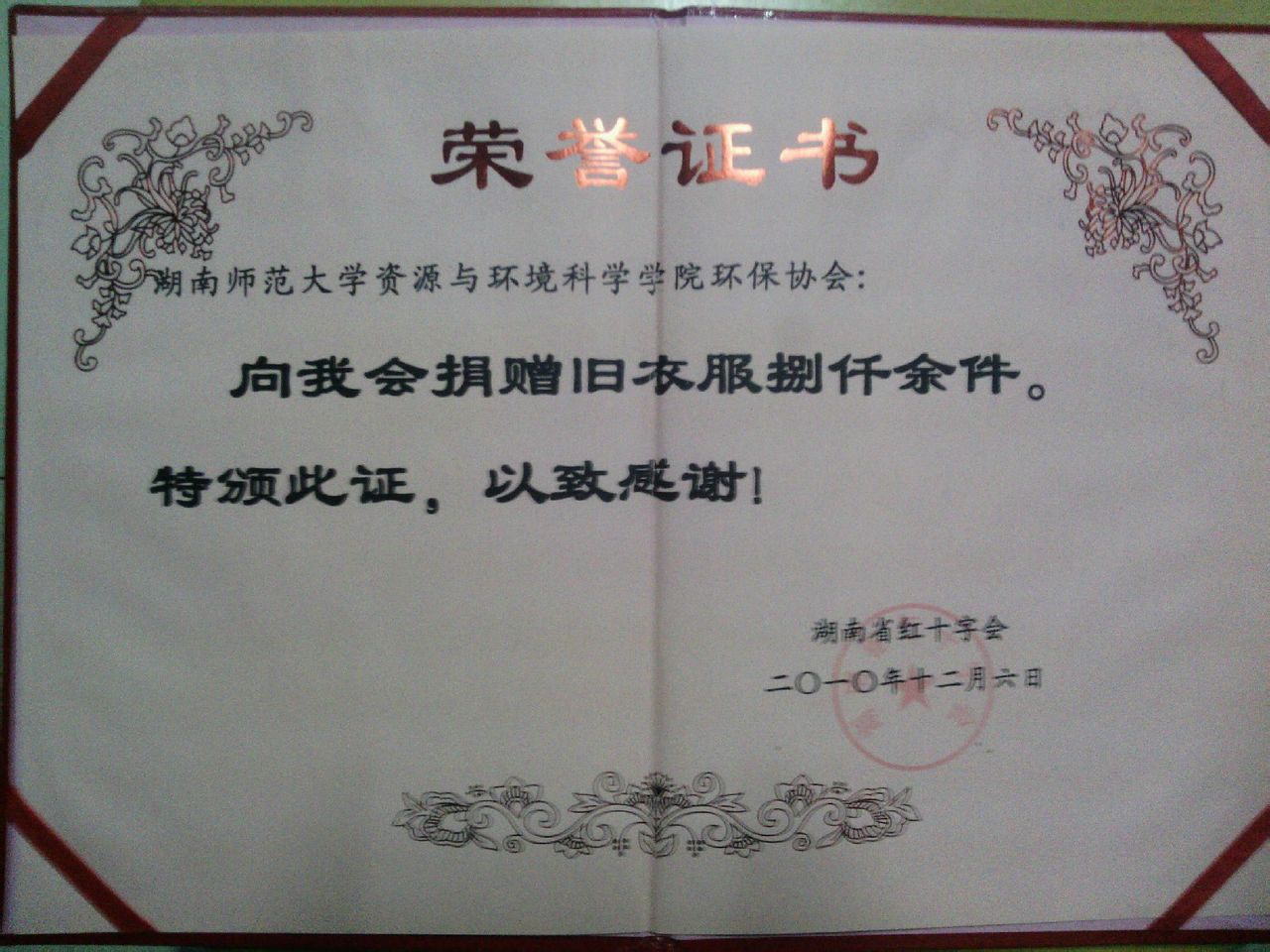 湖南师范大学毕业证(湖南师范大学毕业证编号)