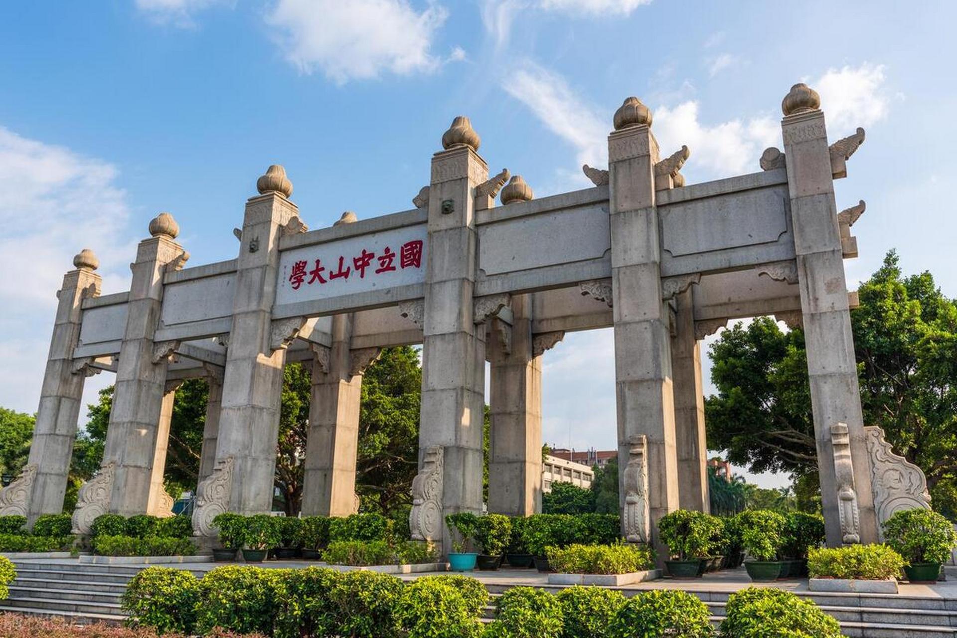 中山大学(中山大学孙逸仙纪念医院)