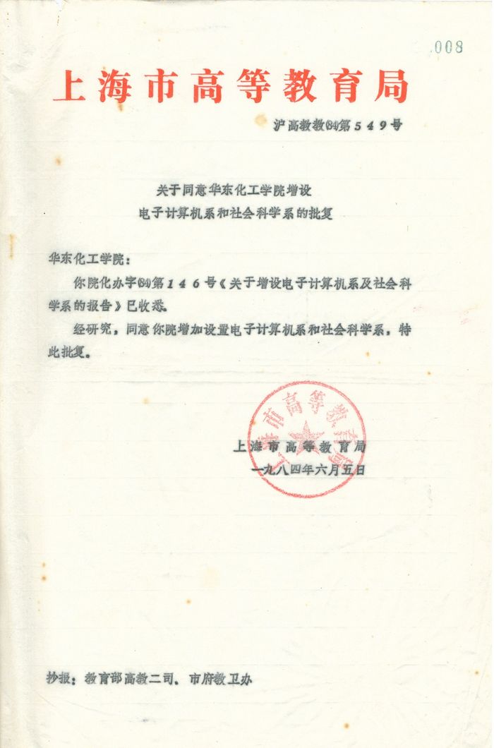 华东理工大学文凭(终于拿到华东理工毕业证了)