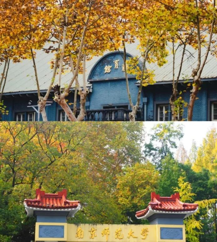 南京师范大学(南京师范大学官网)