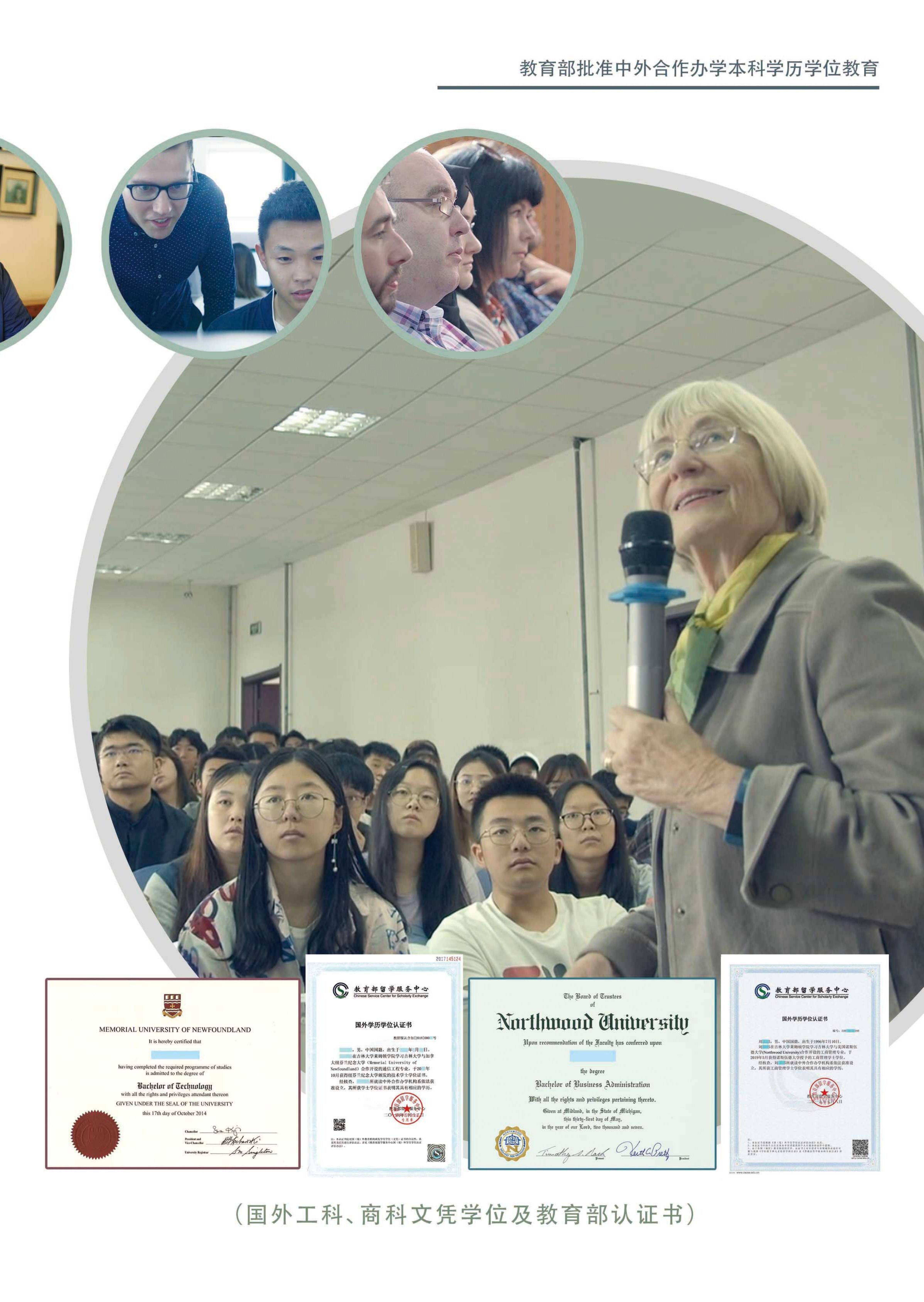 吉林大学文凭(吉林大学全日制本科毕业证)