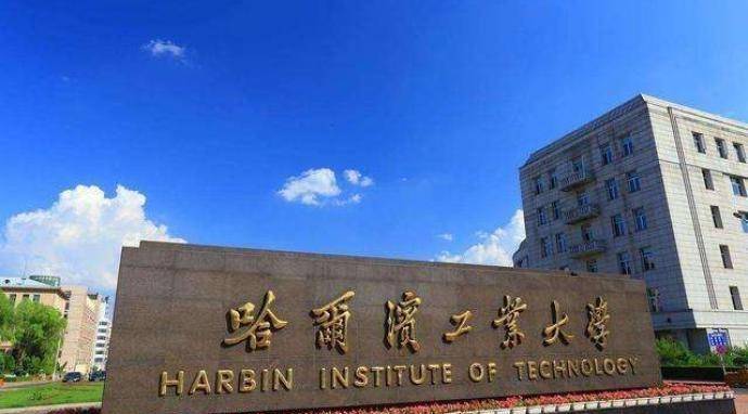 哈尔滨工业大学文凭(哈尔滨工业大学文凭好考吗)