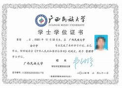 广西大学文凭(广西大学文凭在陕西认可吗)