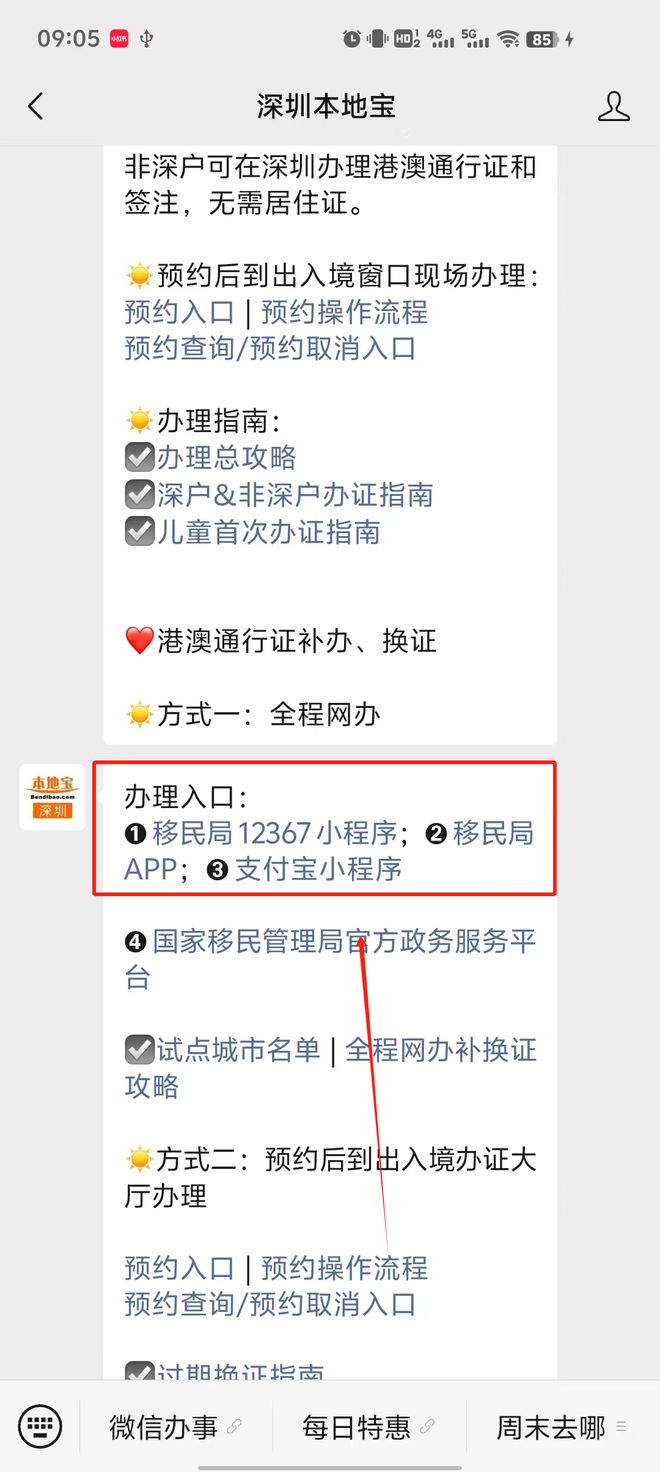 关于办理证件的信息
