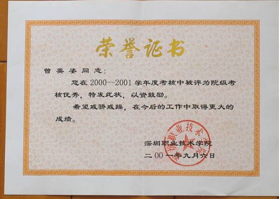 深圳大学文凭(深圳大学文凭认同高吗)
