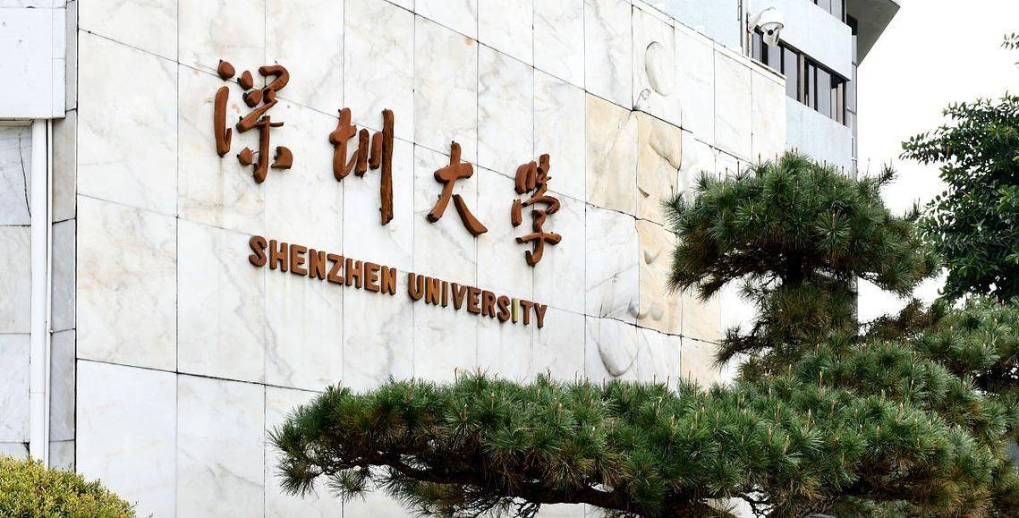 深圳大学文凭(深圳大学文凭认同高吗)
