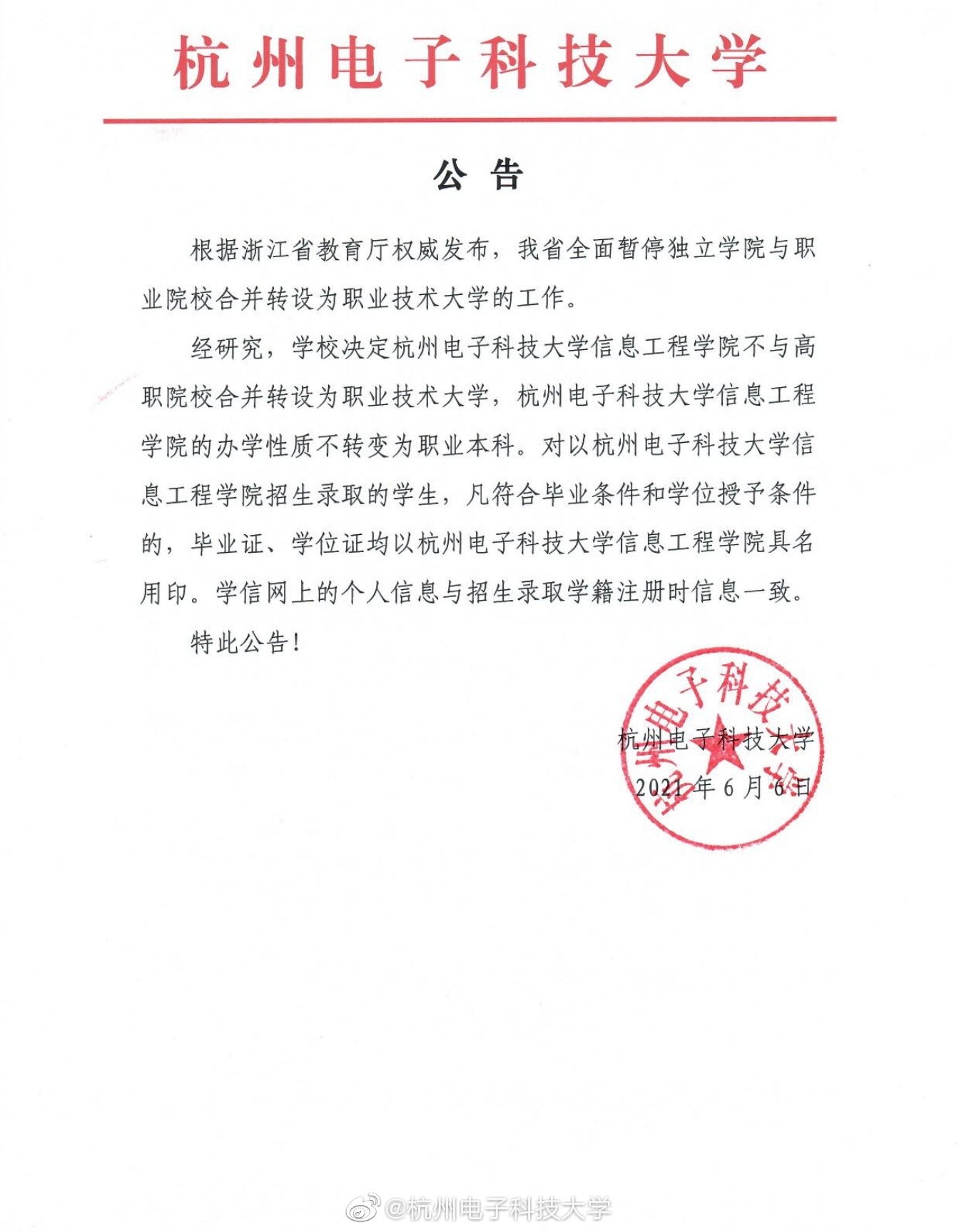电子科技大学毕业证(桂林电子科技大学毕业证)
