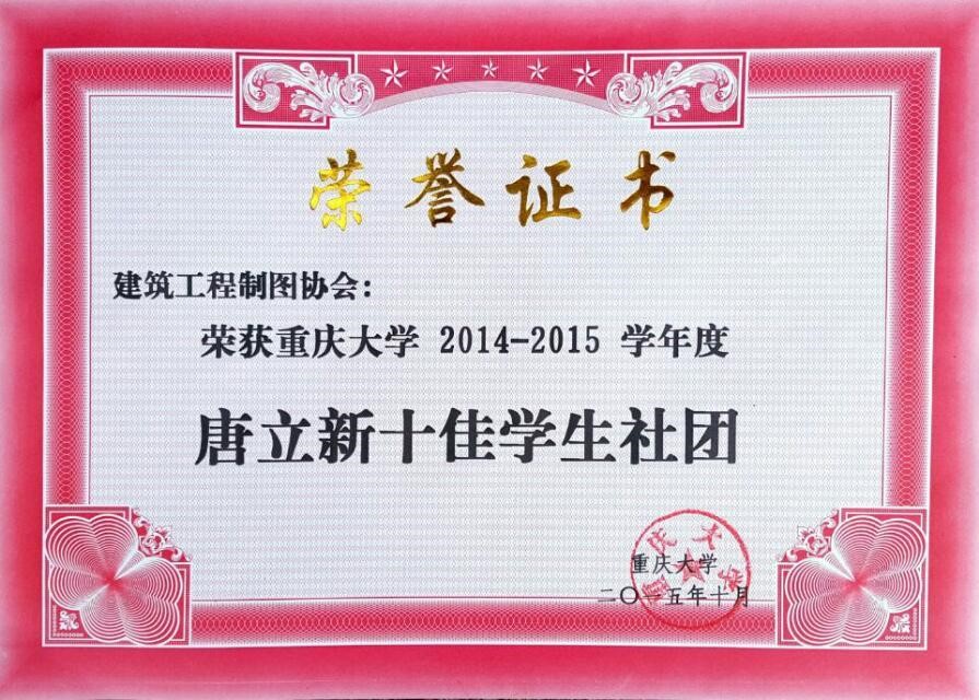 重庆大学毕业证(重庆大学毕业证书图片)