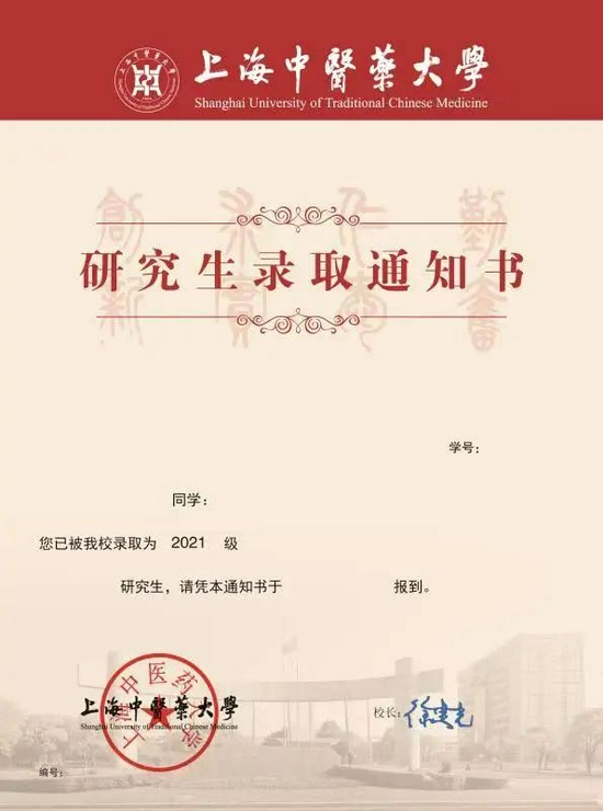 上海大学毕业证(上海大学毕业证样本)