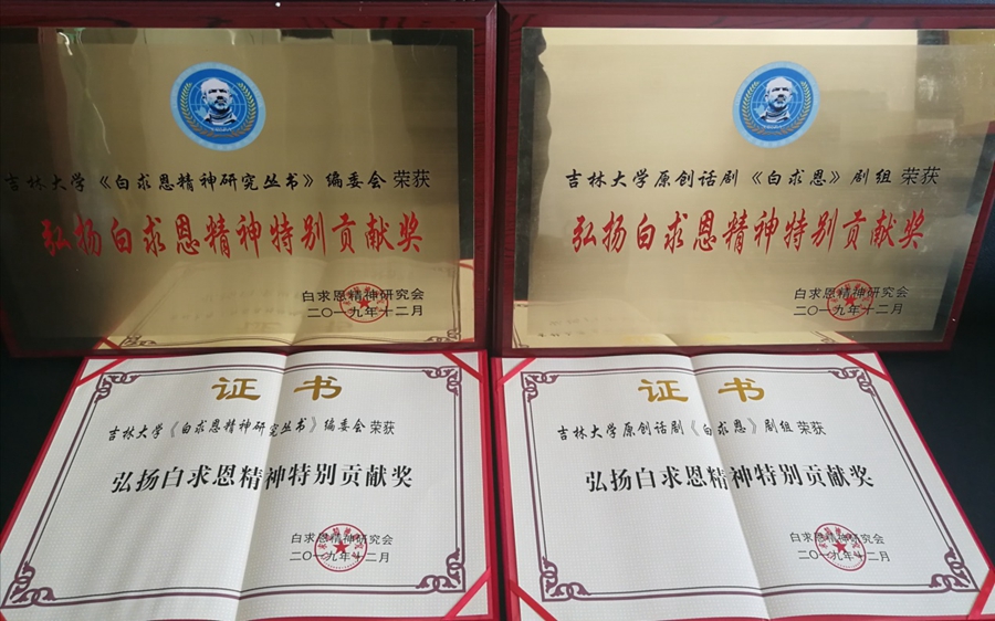 吉林大学毕业证(吉林大学毕业证编号)