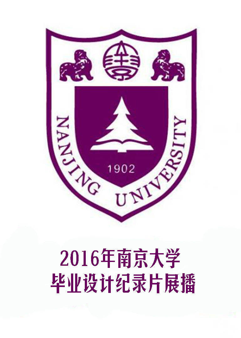 南京大学文凭(南京大学毕业条件)